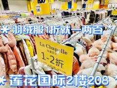 -莲花国际广场