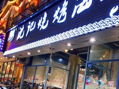 门面-沈记烧烤海鲜(江汉二路店)