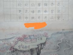 -赵汝飞练字硬笔书法(航头校区)