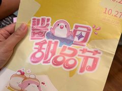 -天河领展广场