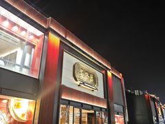 -德发长·花式蒸饺(大唐不夜城店)