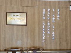 -得意楼蒸菜馆