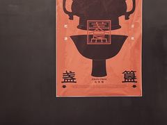 -盏簋品味馆(沙溪店)