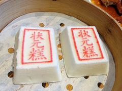 -宁波状元楼酒店(和义路店)