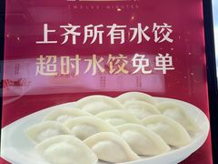-喜家德虾仁水饺(艺汇家店)
