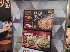 -吉野家(上海美罗城店)