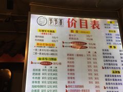 菜单-节节香.成都非遗肥肠粉(总店)