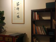 -不二茶空间·养生宴(石景山店)