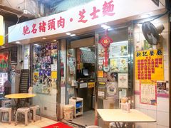 -新记餐厅(香槟大厦店)