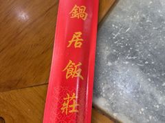-砂锅居饭庄·京菜(西四店)