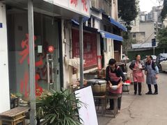 门面-刚子蹄花(总店)