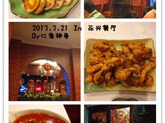 initpintu_副本-永兴餐厅(复兴中路店)