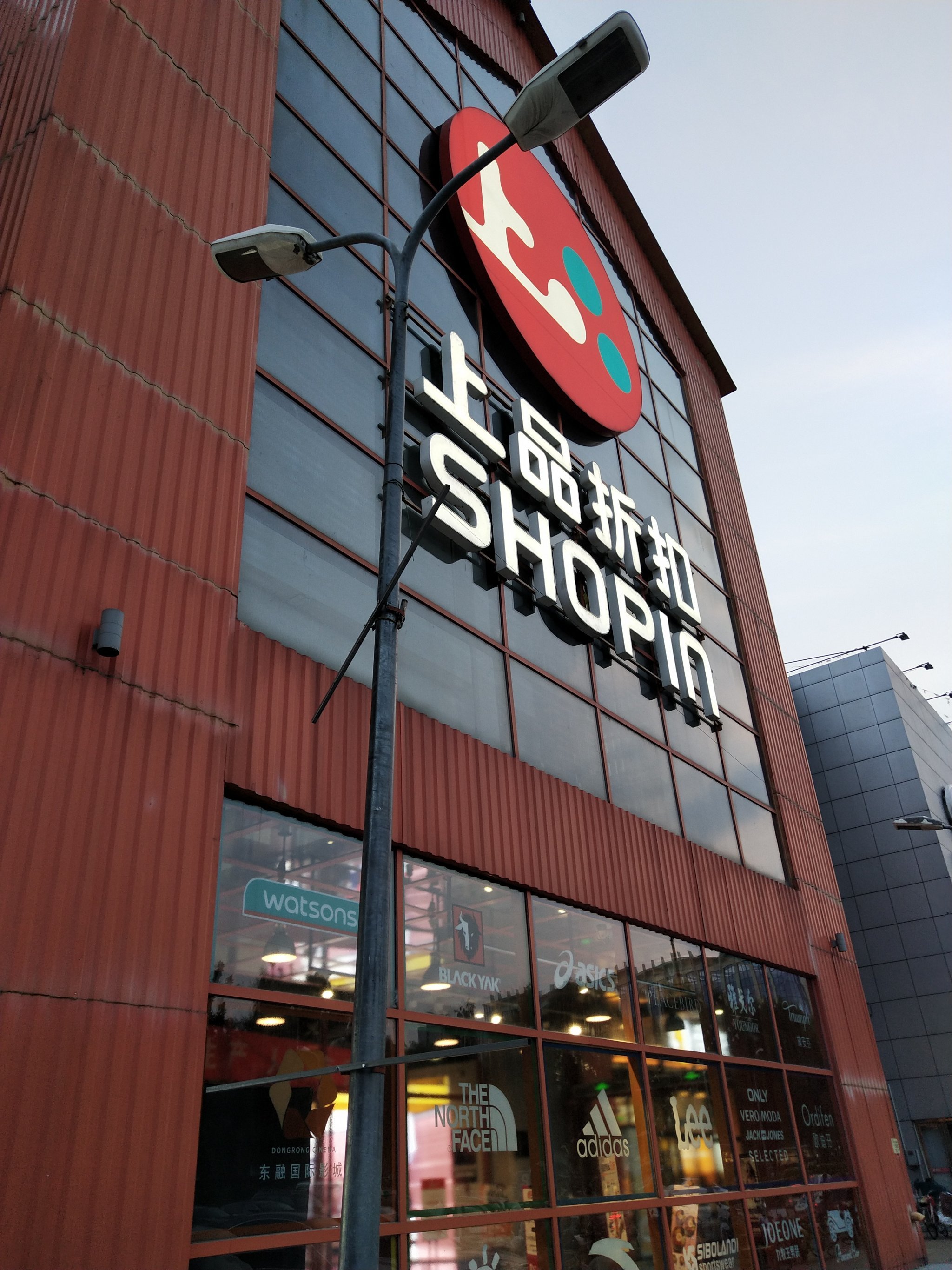 上品折扣,北京仅存4家,草桥店位于南城