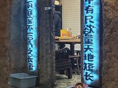 -破瓦寒窑·地摊烤羊排