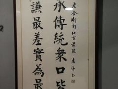 -天桥老金涮肉(牛街店)