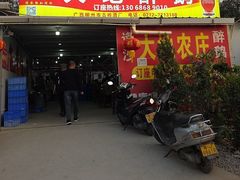 -大地农庄(逢沙大道店)