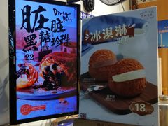 -西树泡芙(正佳店)