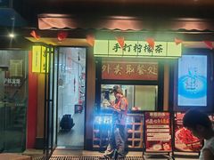 -串盟烧烤·长沙美食地标(星沙店)