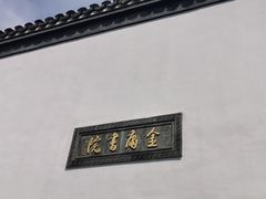 -金庸书院
