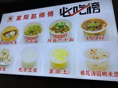 -家阳赵师傅油饼包烧麦(粮道街店)