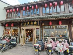 -佬钱湾仔(衣裳街店)