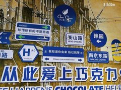 -m豆巧克力世界(上海世茂广场店)