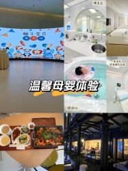 -爱悦月子中心·时光(武侯店)