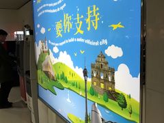 -澳门外港客运码头(轮渡站)