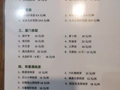 -厦门老字号·旷野茶叶(茶厂直营中山路店)
