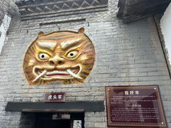 -明代监狱