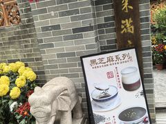 -周大娘牛乳(旧寨古村总店)