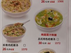 -吕氏疙瘩汤·海鲜新鲁菜(凯德mall新都心店)