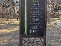 -元大都城垣遗址公园