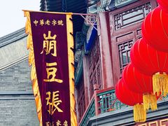 -古文化街旅游区