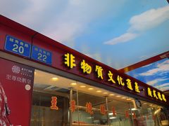 -万年酒楼(越秀南路店)