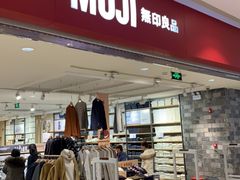 -MUJI无印良品(远洋未来广场店)