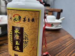 -食的禄山庄