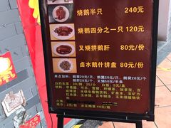 -黄连大头华烧鹅店(大良店)