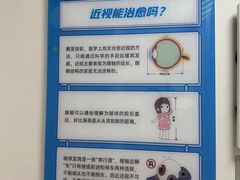 -北京华德眼科医院
