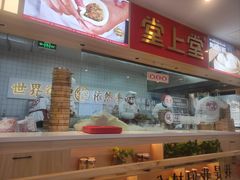 -堂上堂(益民街店)