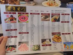 -百年前门铜锅涮肉(前门总店)