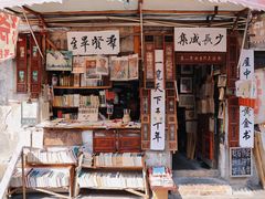 -绍兴书圣故里景区