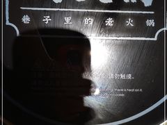 -楠火锅(龙阳广场店)