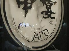 -申宴酒楼(王子百货店)