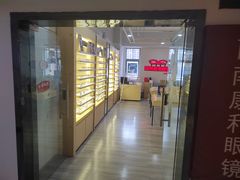 -康利眼镜·蔡司战略合作店(龙泉书房店)