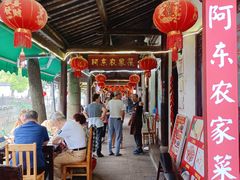 -阿东农家菜(新场古镇下塘街店)