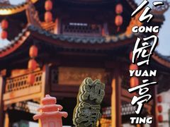 -汕头市小公园