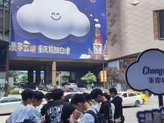-龙湖重庆时代天街
