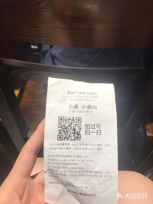 壹盏灯(蚂蚁工房店)账单图片