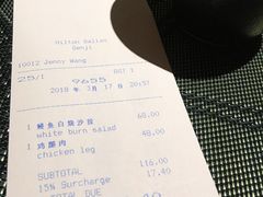 账单-富力希尔顿酒店·源氏日餐厅